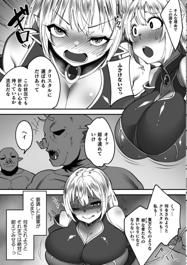 【エロ漫画】淫紛の黒衣を纏う姫は巨乳の女体化を経て中出しとフェラに溺れる騎士との禁断の戦場!! サンプル画像