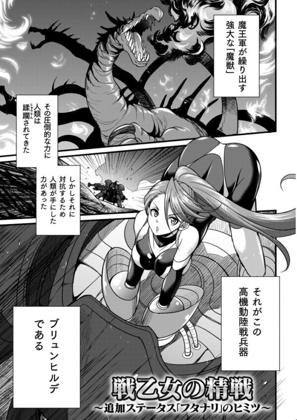 【エロ漫画】巨乳シスターと騎乗位で中出しを狙う爆乳ファンタジーの冒険w サンプル画像