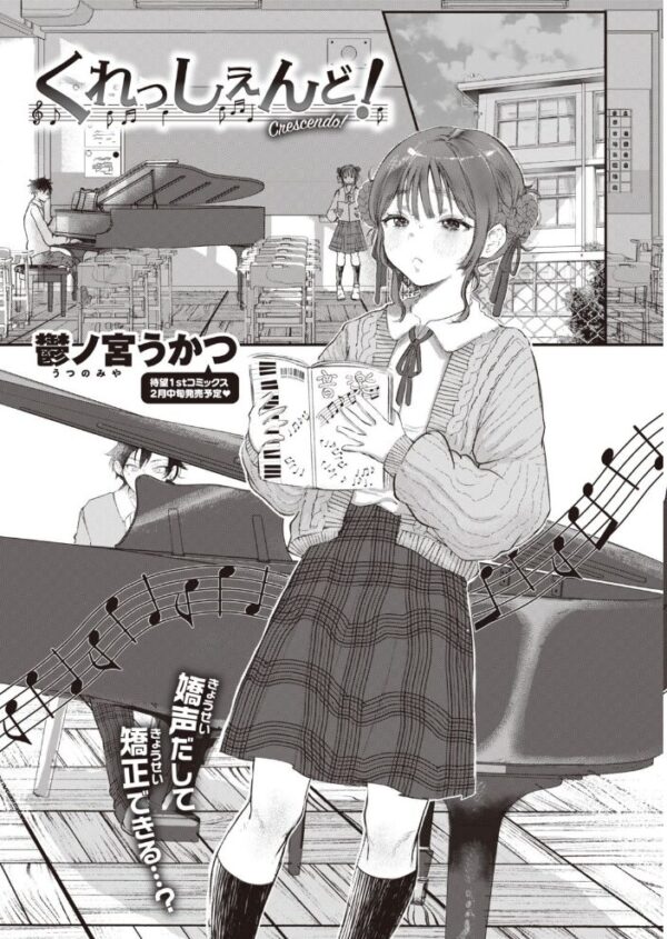 【エロ漫画】 COMIC快楽天 2022年02月号 サンプル画像