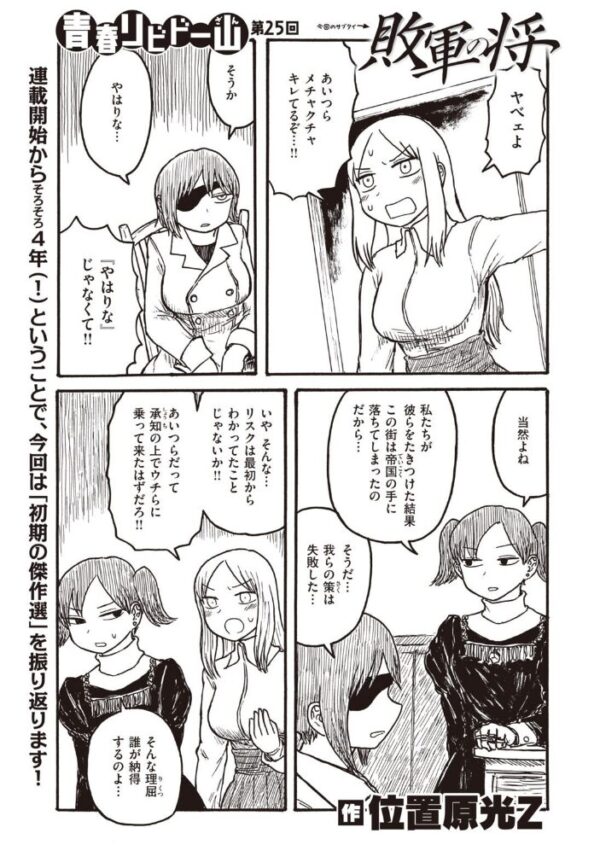 【エロ漫画】 COMIC快楽天 2021年08月号 サンプル画像