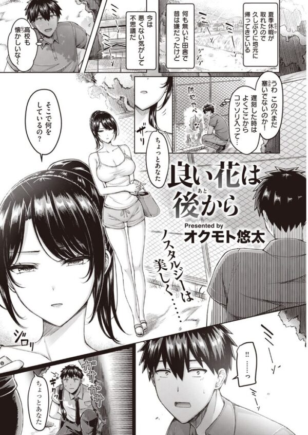 【エロ漫画】 COMIC快楽天 2023年11月号 サンプル画像