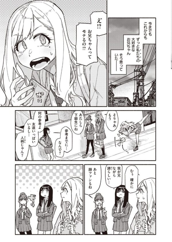 【エロ漫画】 COMIC快楽天 2024年01月号 サンプル画像