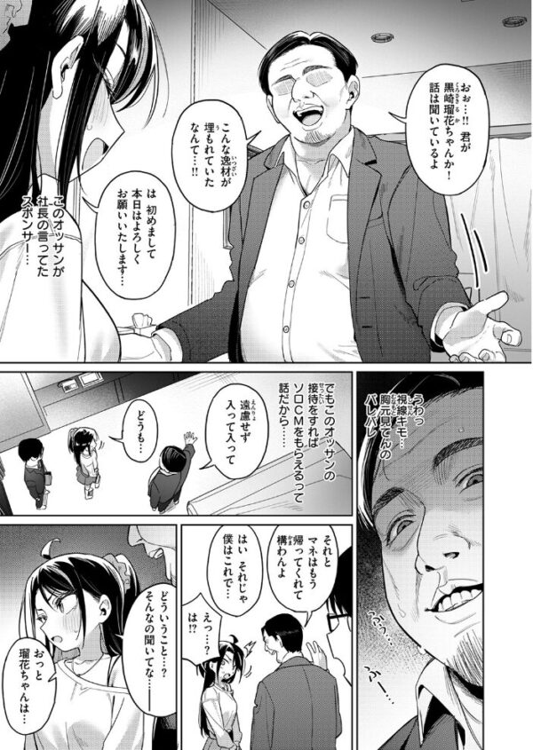 【エロ漫画】 COMIC失楽天 2026年10月号 サンプル画像