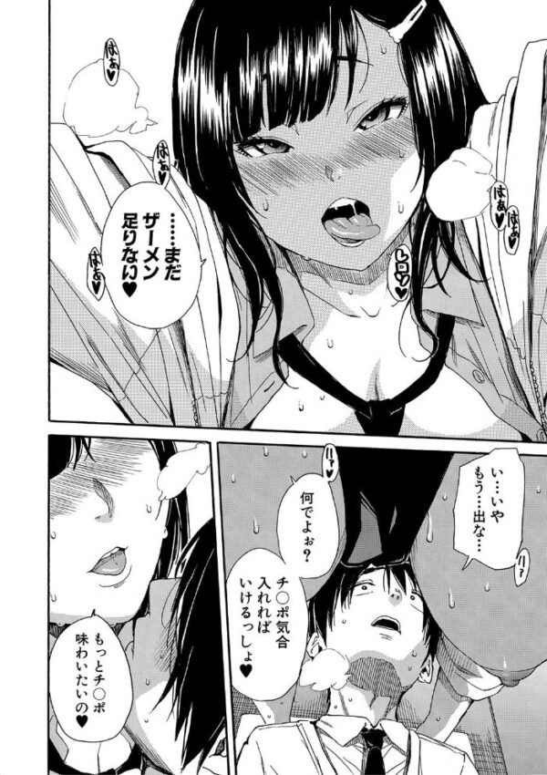 【エロ漫画】近くで触れ合う親友たちとフェラとパイズリをされて恥ずかしいくらい濡れる夜w サンプル画像