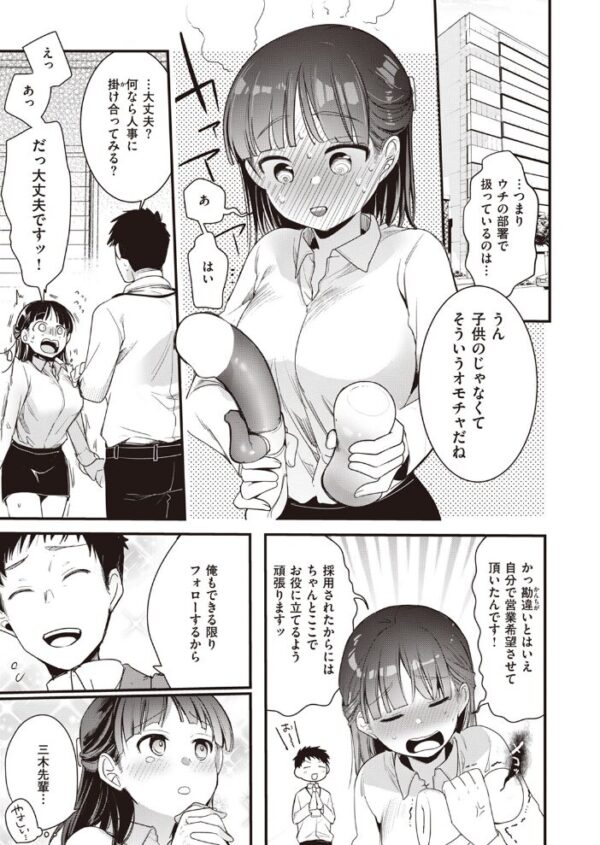 【エロ漫画】 COMIC快楽天 2023年10月号 サンプル画像