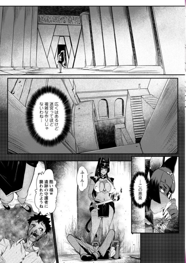 【エロ漫画】巨乳シスターと露出拘束の中出し快楽に堕ちる夜の調教セッション！！ サンプル画像