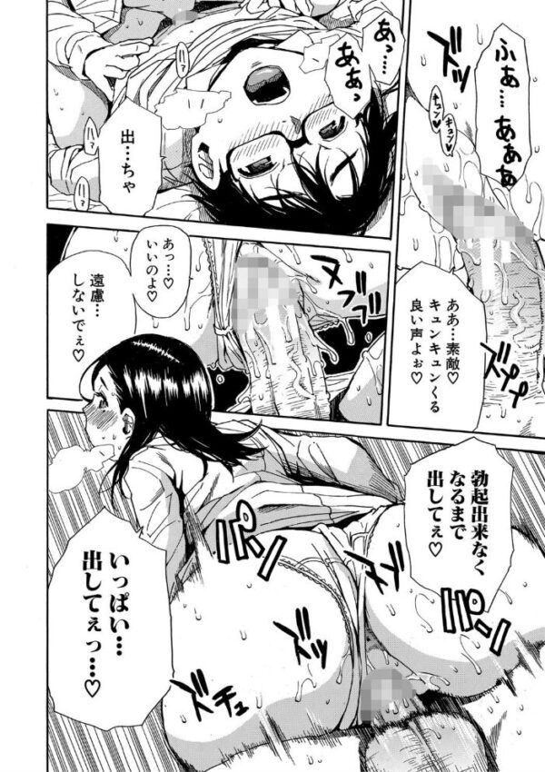 【エロ漫画】学園のフェラ三昧で巨乳の相手と中出しを狙う騎乗位セックス☆出会いから始まる濃密な夜の関係 サンプル画像