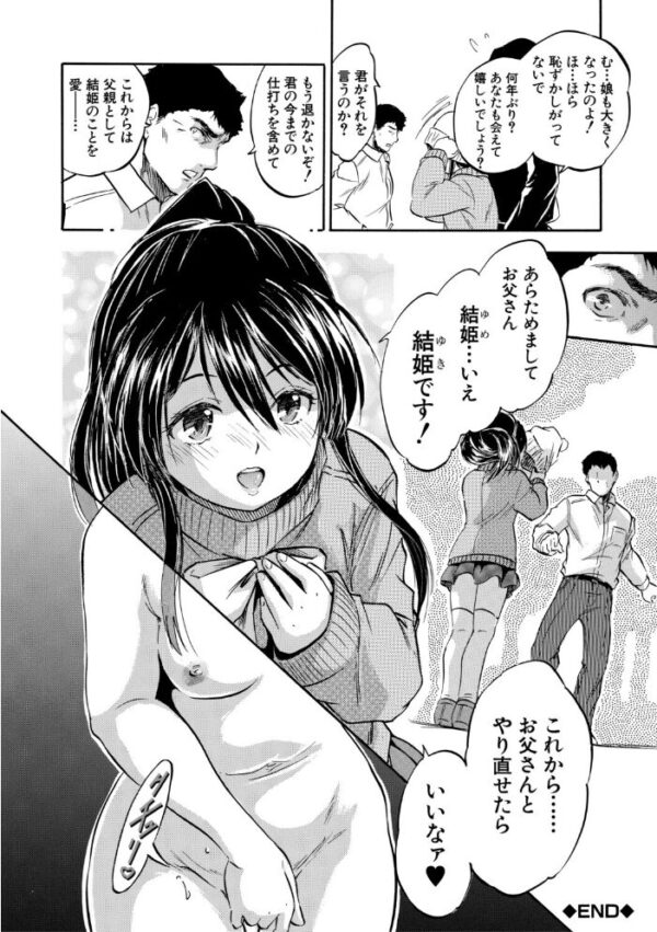 【エロ漫画】 ぷにまんハーレム▼種つけ隊 サンプル画像