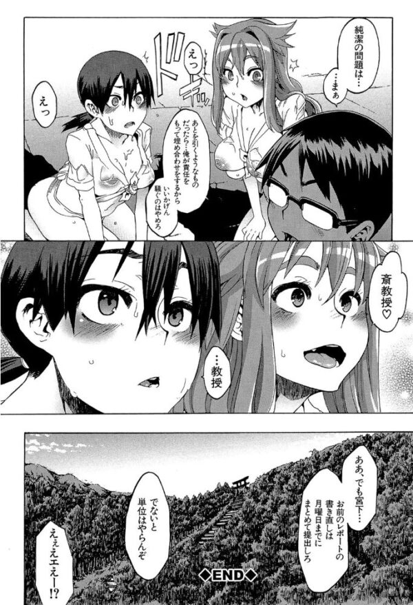 【エロ漫画】現地調査で遭遇した女子大生たちと中出しパイズリに乱交ハーレムを作る教授の文化人類学研究w サンプル画像