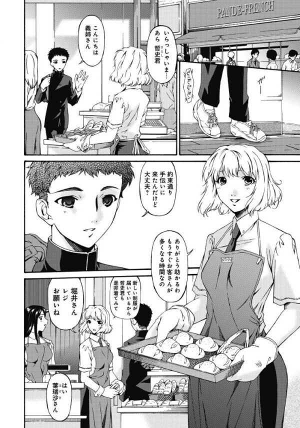 【エロ漫画】人妻と美乳美女たちの背徳な夜、寝取られから始まる中出しとフェラの甘い罠ｗ サンプル画像