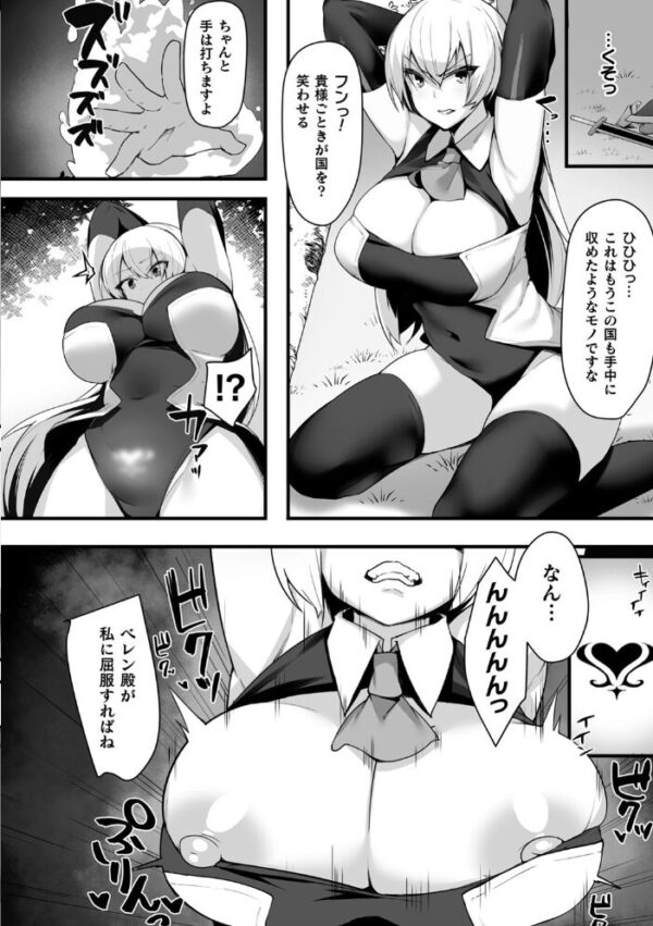 【エロ漫画】 くっ殺ヒロインズ Vol.17 サンプル画像