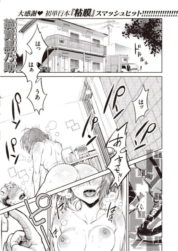 【エロ漫画】 COMIC快楽天 2020年08月号 サンプル画像