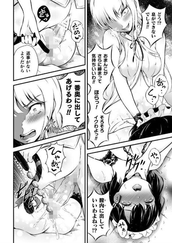 【エロ漫画】 くっ殺ヒロインズ Vol.2 サンプル画像