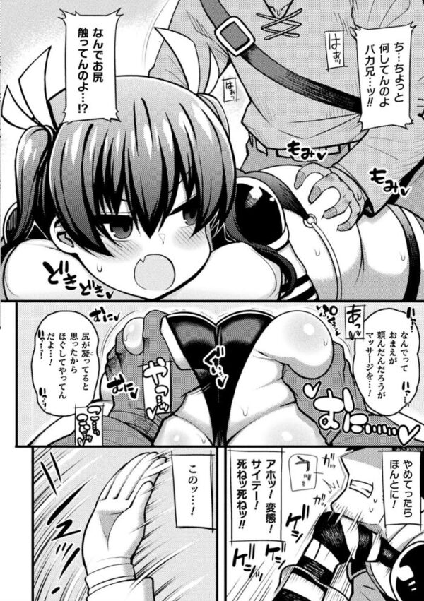 【エロ漫画】 くっ殺ヒロインズ Vol.5 サンプル画像