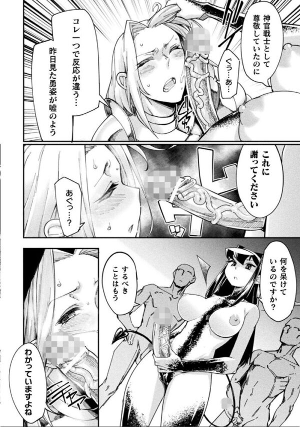 【エロ漫画】 くっ殺ヒロインズ Vol.7 サンプル画像