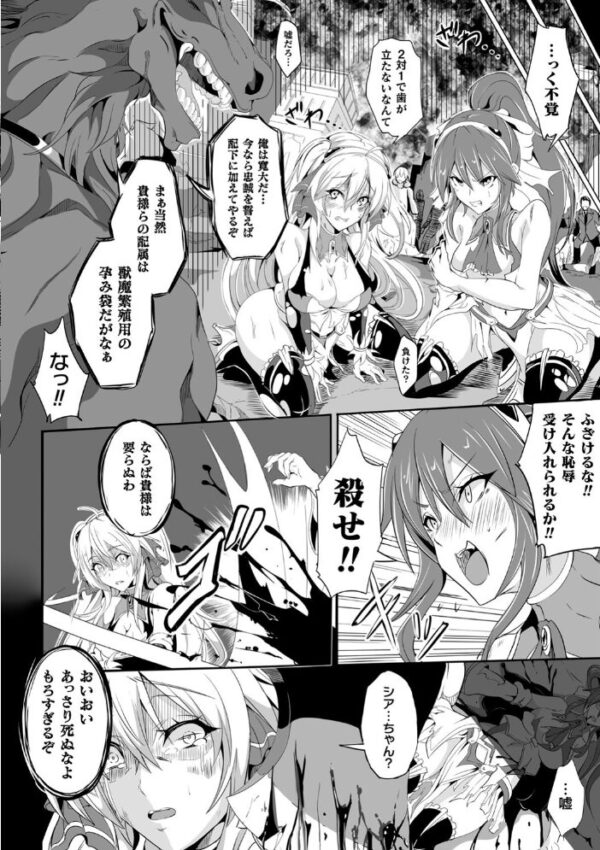 【エロ漫画】 くっ殺ヒロインズ Vol.8 サンプル画像