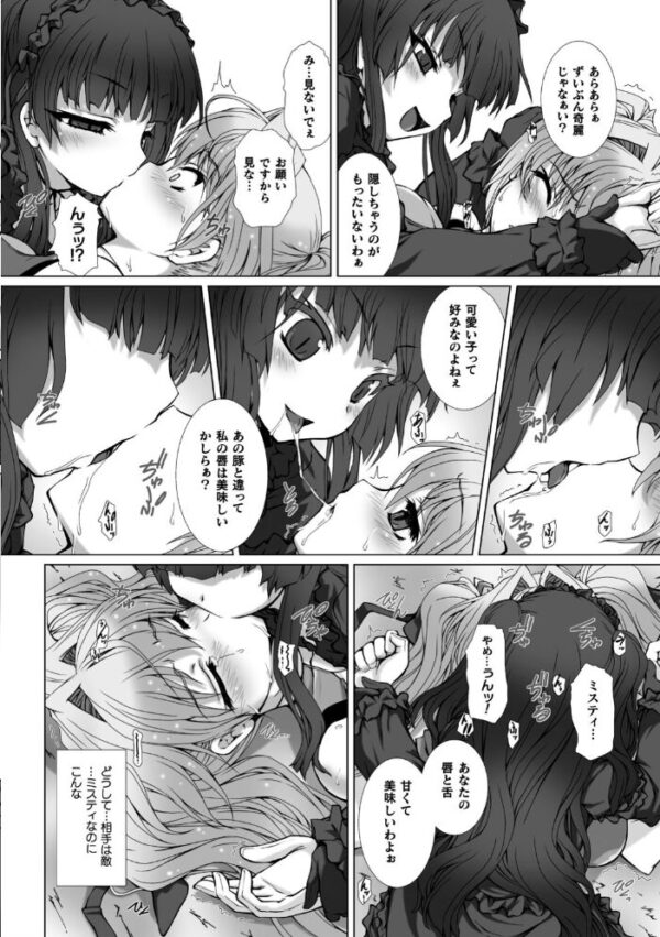 【エロ漫画】変身ヒロインが堕ちる瞬間 巨乳母とぶっかけ中出しパイズリで辱められる騎乗位の夜w サンプル画像