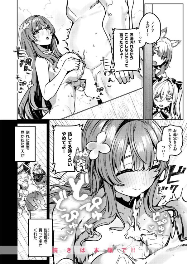 【エロ漫画】 異世快楽天SELECTION 2026 AUTUMN サンプル画像