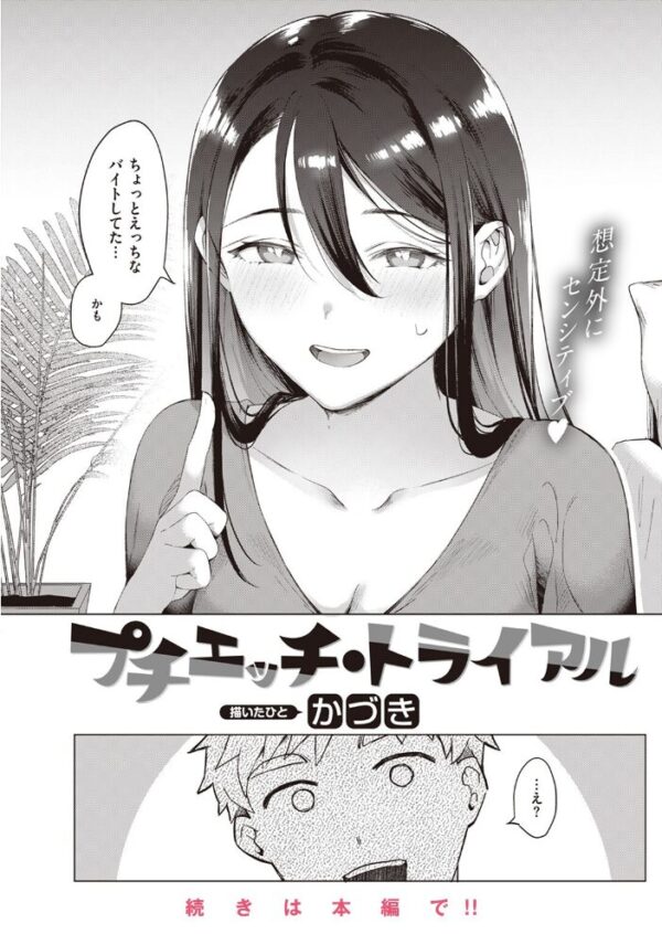【エロ漫画】 COMIC快楽天 2023年08月号 サンプル画像