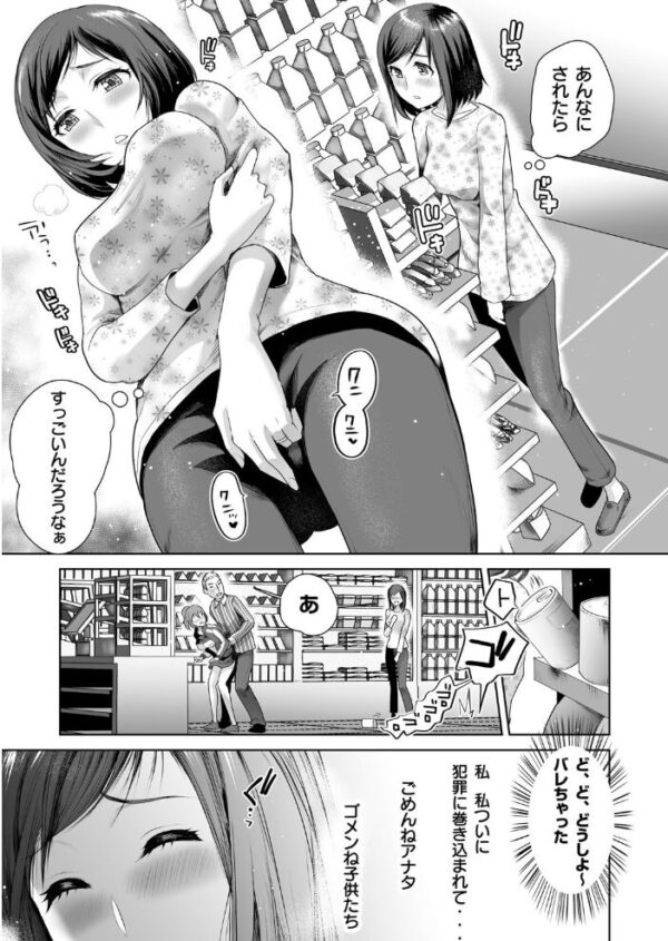 【エロ漫画】美乳人妻と3人で過ごす濃密ハーレム騎乗位フェラ中出しの夜w サンプル画像