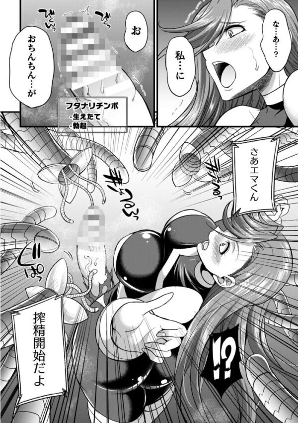 【エロ漫画】巨乳シスターと騎乗位で中出しを狙う爆乳ファンタジーの冒険w サンプル画像