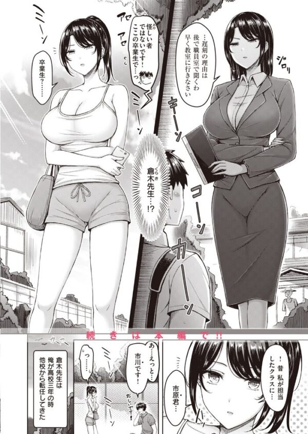 【エロ漫画】 COMIC快楽天 2023年11月号 サンプル画像