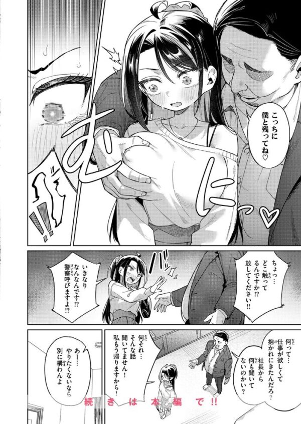 【エロ漫画】 COMIC失楽天 2026年10月号 サンプル画像