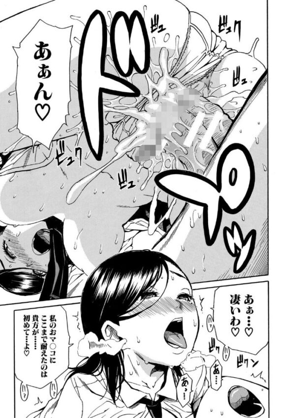 【エロ漫画】学園のフェラ三昧で巨乳の相手と中出しを狙う騎乗位セックス☆出会いから始まる濃密な夜の関係 サンプル画像