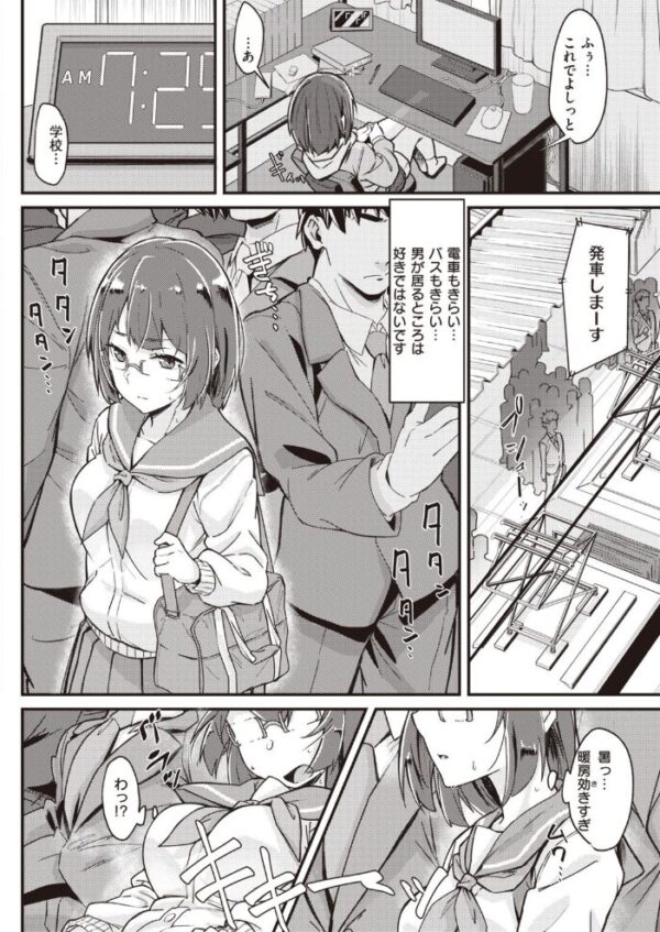 【エロ漫画】 COMIC快楽天 2021年02月号 サンプル画像