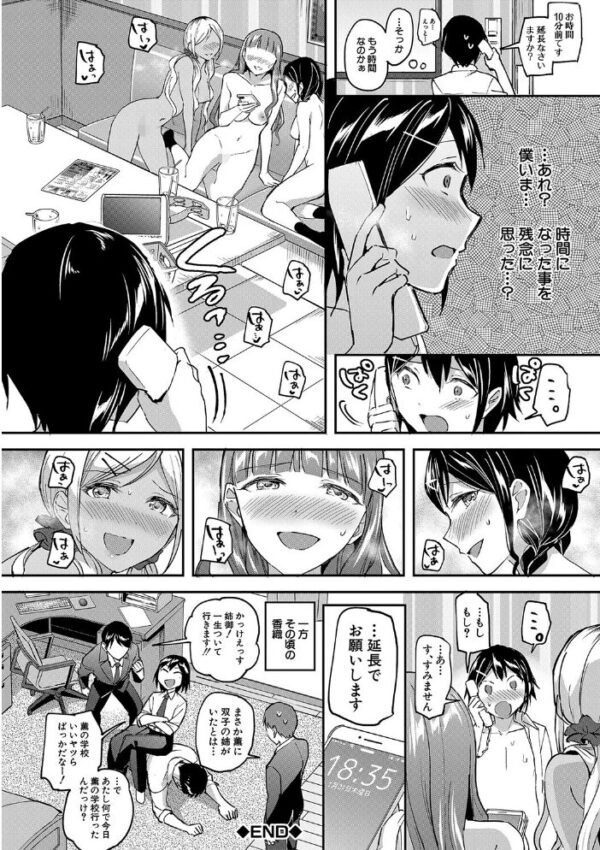 【エロ漫画】覚醒した痴女系ガールズのパイズリと騎乗位で感じ合う大人の夜ｗ サンプル画像