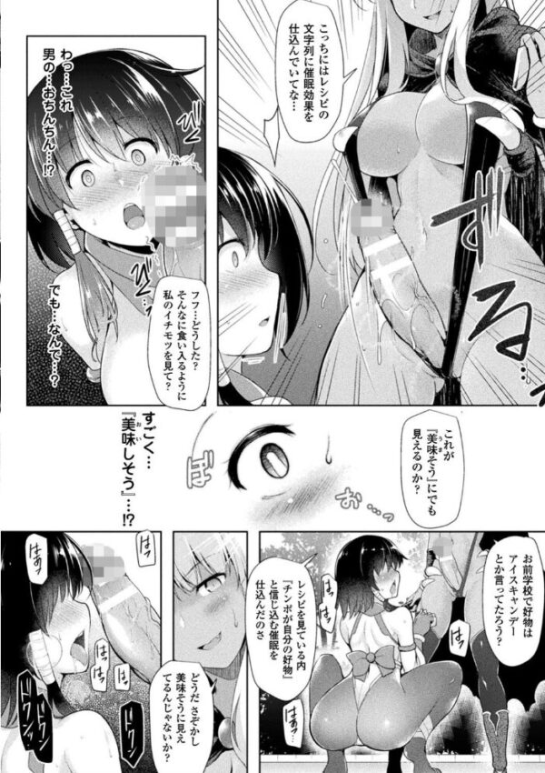 【エロ漫画】巨乳美少女たちとフェラと中出しを巡るバトルライブ！パイズリも絡む戦乙女の享楽へ沈む結末！！ サンプル画像
