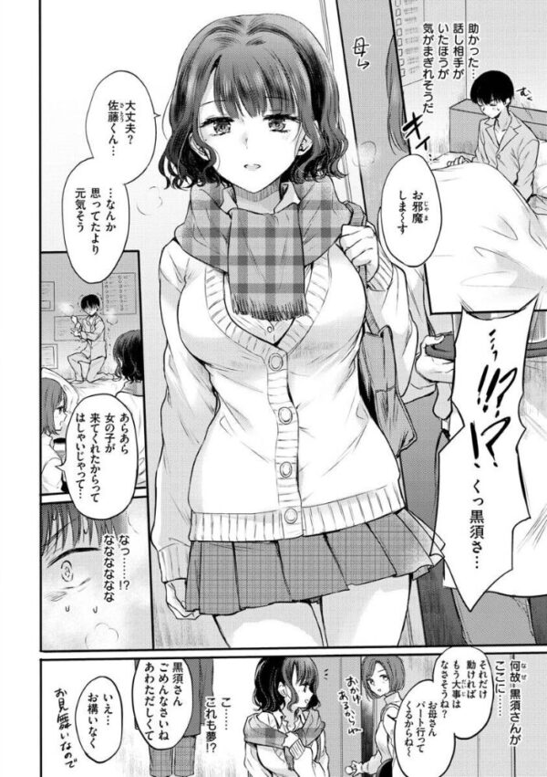【エロ漫画】美乳ギャルと美少女メイドが誘うフェラとパイズリの甘い夜の恋活w サンプル画像
