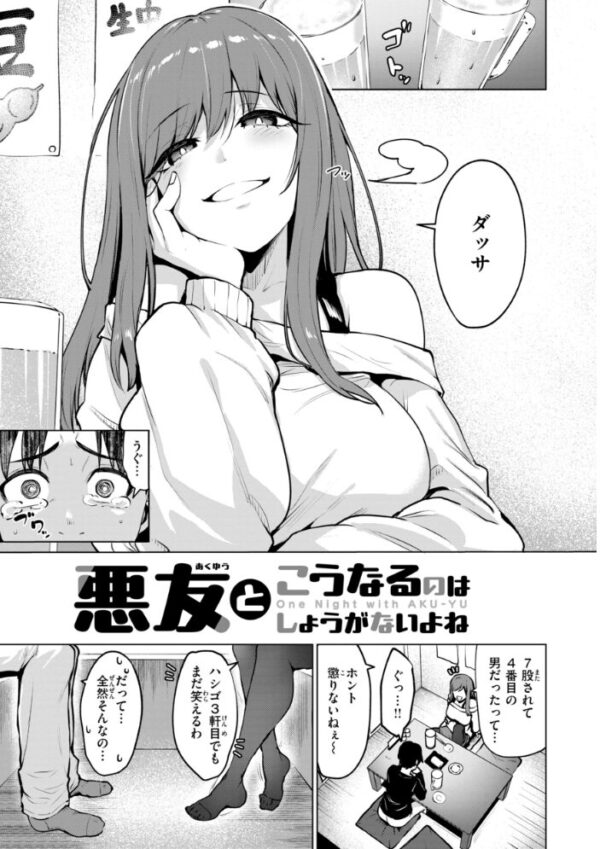 【エロ漫画】巨乳美乳の彼女と露出隠した夜に中出しフェラと騎乗位を楽しむ関係w サンプル画像