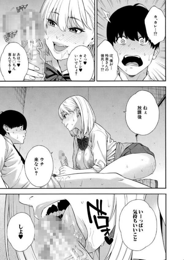 【エロ漫画】巨乳ギャル姉妹と女教師のハーレム搾精、彼女たちのフェラとパイズリで欲望が止まらない夜w サンプル画像