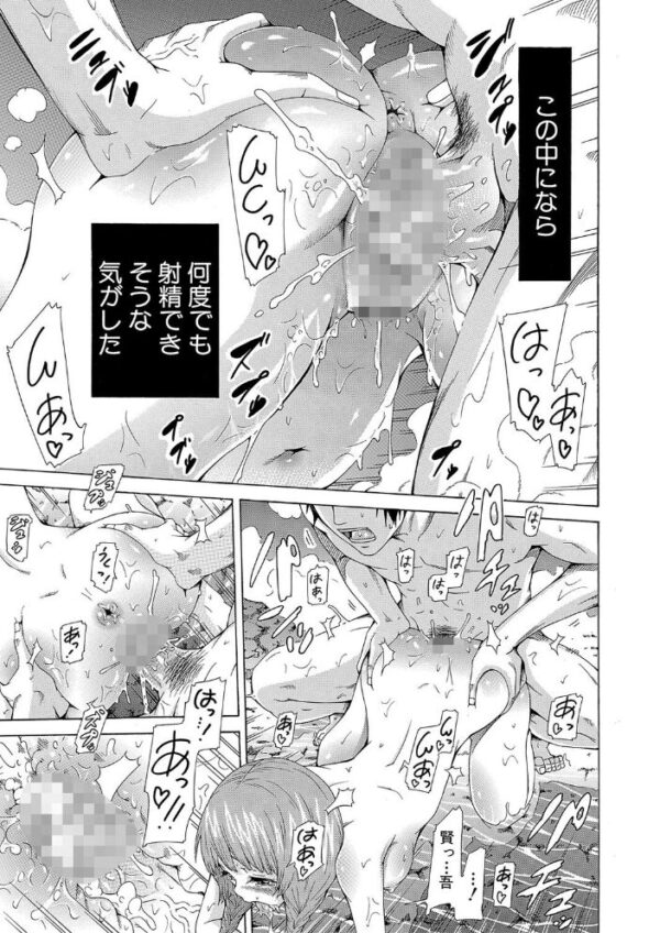 【エロ漫画】ハーレムの美少女たちと中出し尽くす夜の団欒セックスに溺れる私w サンプル画像