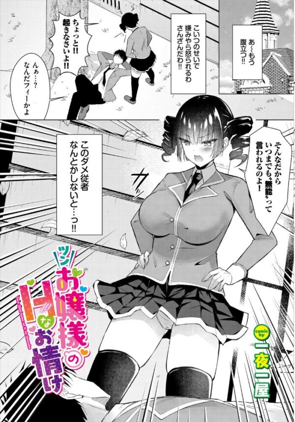 【エロ漫画】姉系シスターと中出しフェラを極める ダンジョン攻略はSEXで！！の世界での禁断プレイｗ サンプル画像