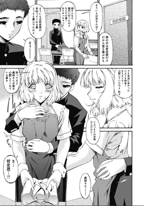 【エロ漫画】人妻と美乳美女たちの背徳な夜、寝取られから始まる中出しとフェラの甘い罠ｗ サンプル画像