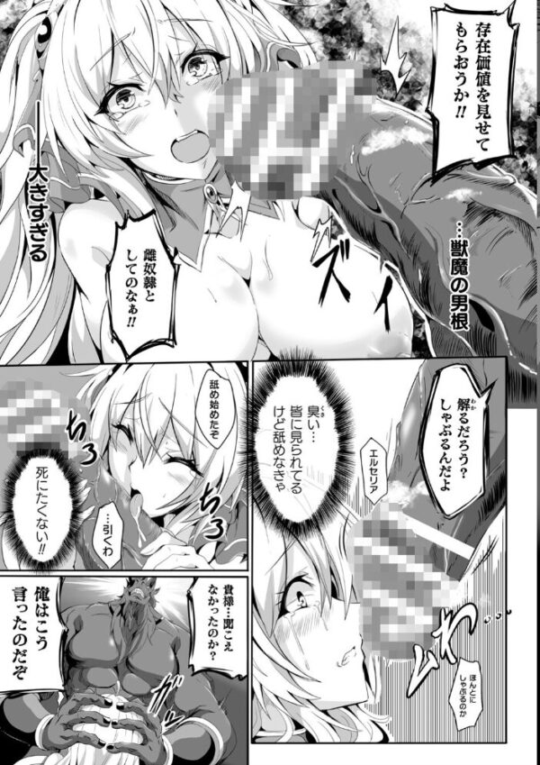 【エロ漫画】 くっ殺ヒロインズ Vol.8 サンプル画像