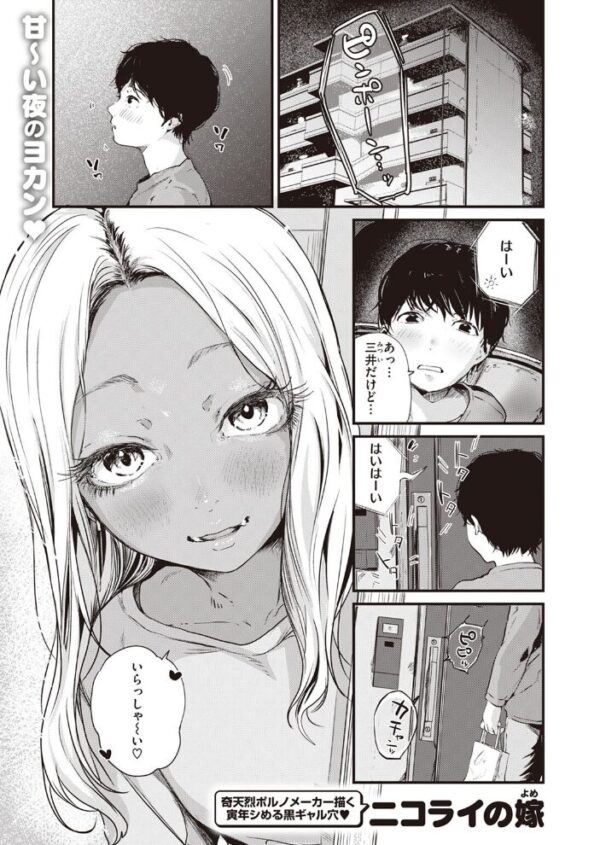 【エロ漫画】 COMIC快楽天 2023年02月号 サンプル画像