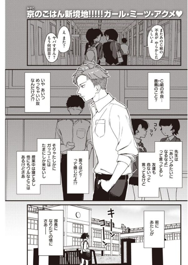 【エロ漫画】 COMIC快楽天 2022年05月号 サンプル画像