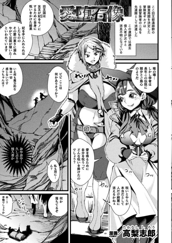 【エロ漫画】 くっ殺ヒロインズVol.57 サンプル画像