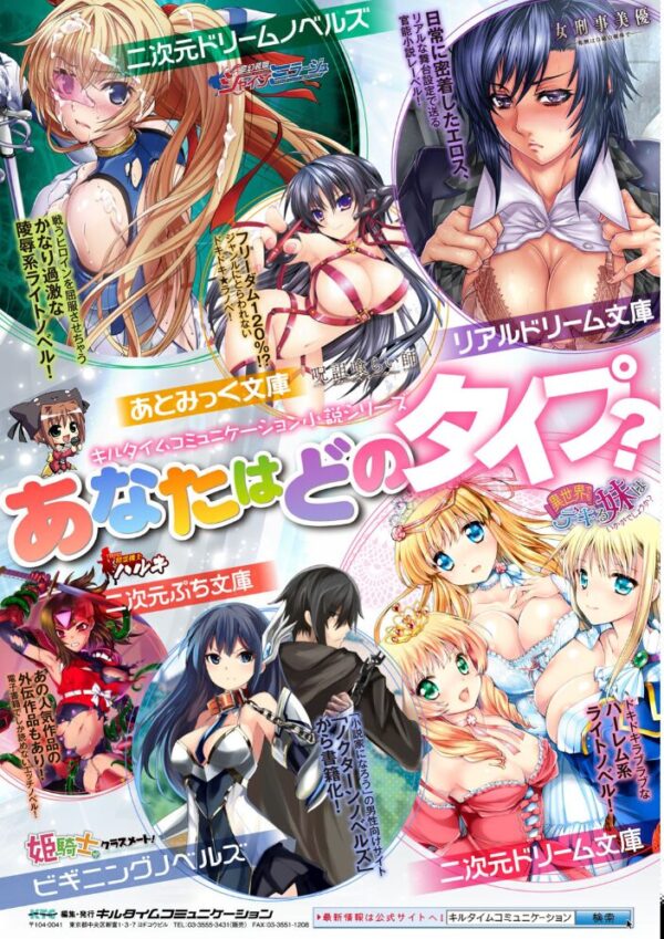 【エロ漫画】巨乳ヒロインを拘束して快楽に堕とす機械責め地獄の夜を描くの断章w サンプル画像