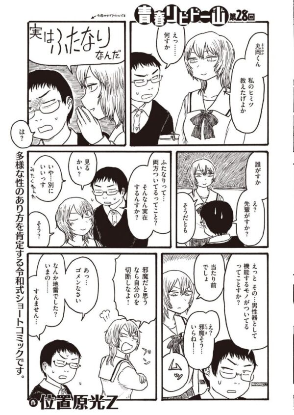 【エロ漫画】 COMIC快楽天 2022年02月号 サンプル画像