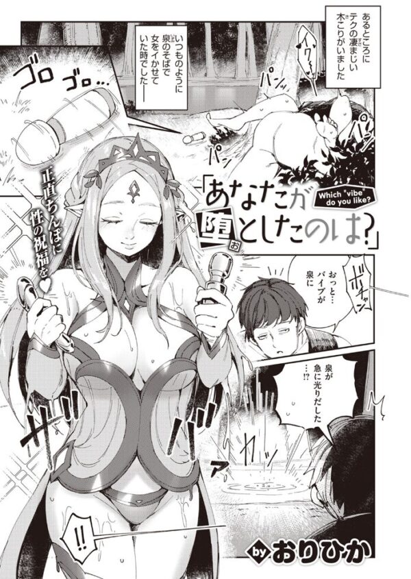 【エロ漫画】 COMIC快楽天 2023年09月号 サンプル画像