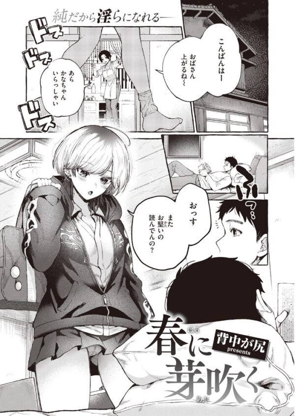 【エロ漫画】 COMIC快楽天 2024年01月号 サンプル画像