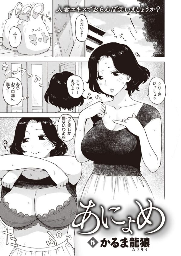 【エロ漫画】 COMIC快楽天 2023年10月号 サンプル画像