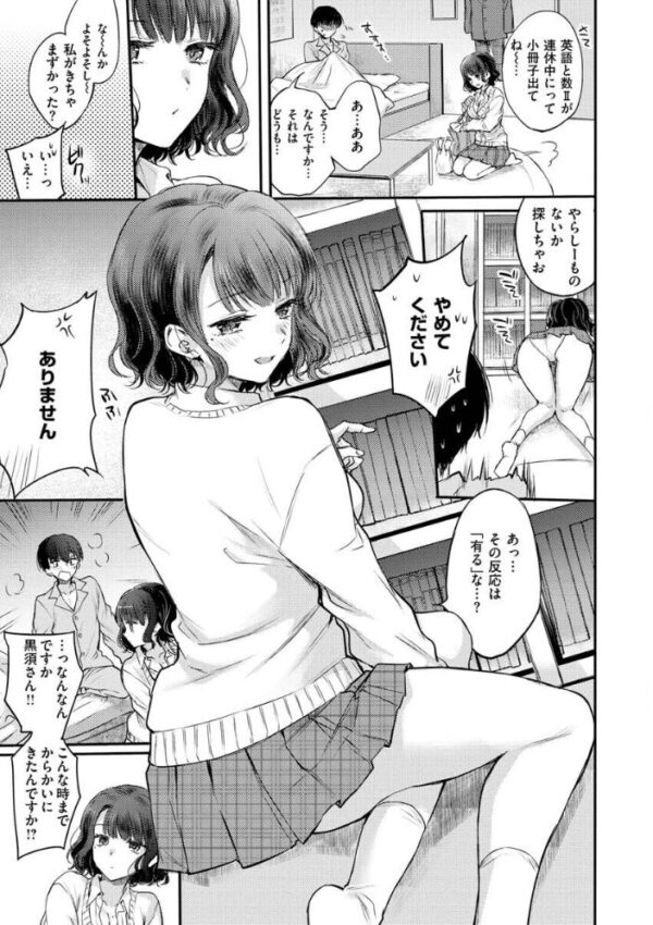 【エロ漫画】美乳ギャルと美少女メイドが誘うフェラとパイズリの甘い夜の恋活w サンプル画像