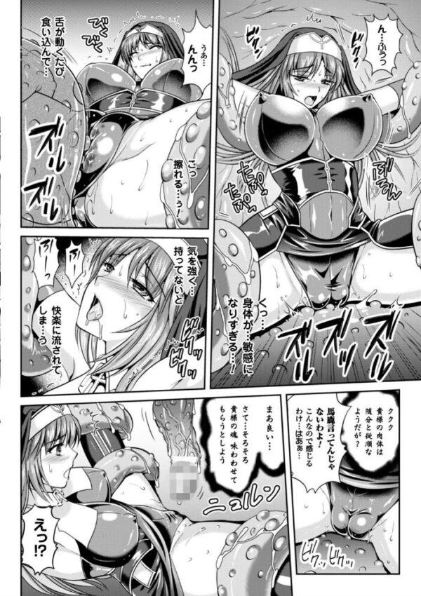 【エロ漫画】シスターと巨乳美少女が淫欲に堕ちる中出しとフェラの拷問的羞恥プレイw サンプル画像