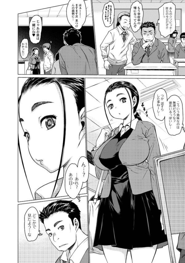 【エロ漫画】寝取られ美乳の熟人妻たちが姉妹と siblings!? 母とOLが中出しフェラで堕ちる夜の乱交!! サンプル画像