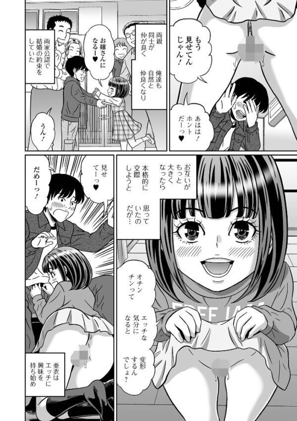 【エロ漫画】陰部を見られずにはいられない美少女と中出しフェラで羞恥に濡れる夜の露出プレイw サンプル画像